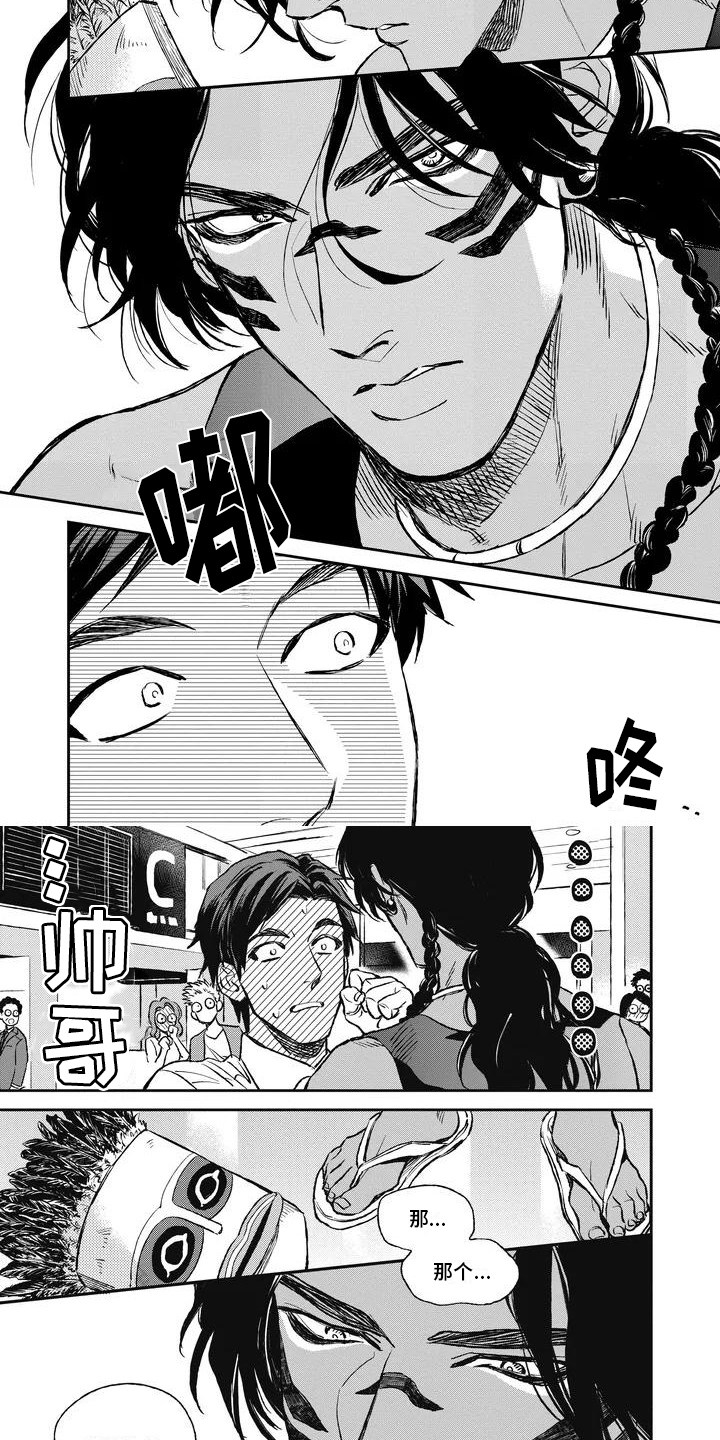 第3章：晕倒了？！3