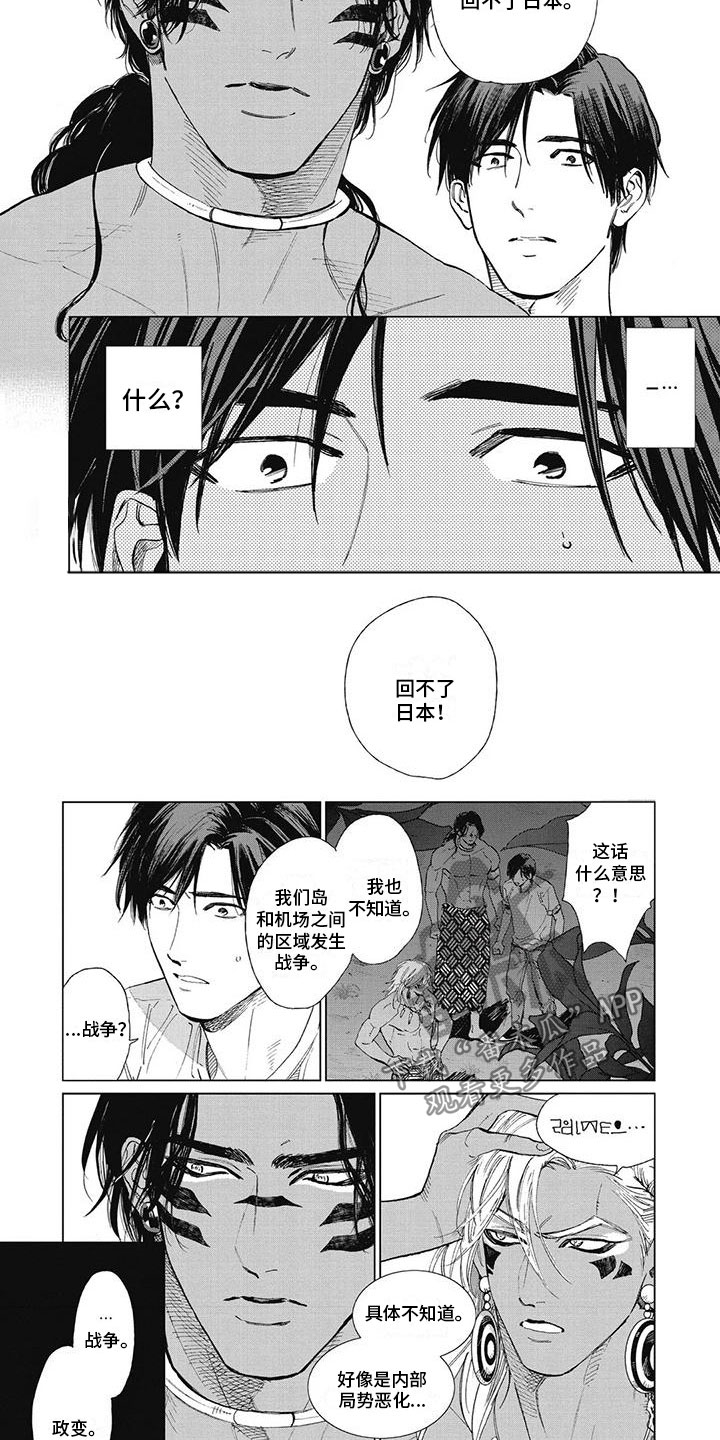 第42章：回不去了？2