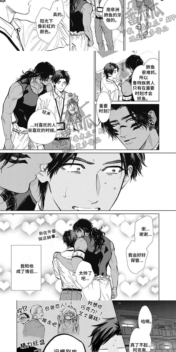 第32章：定情信物2