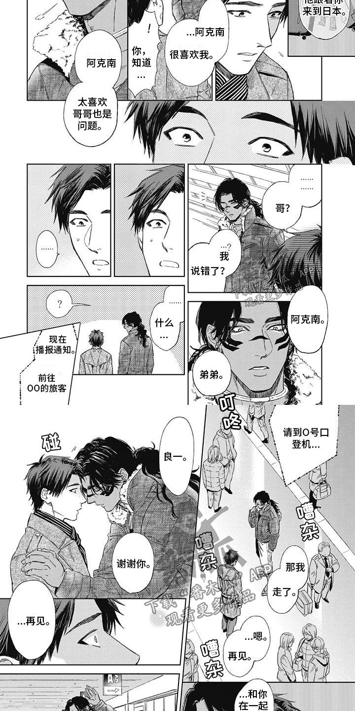 第27章：分别时刻1