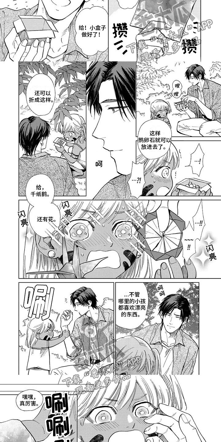 第36章：打成一片2