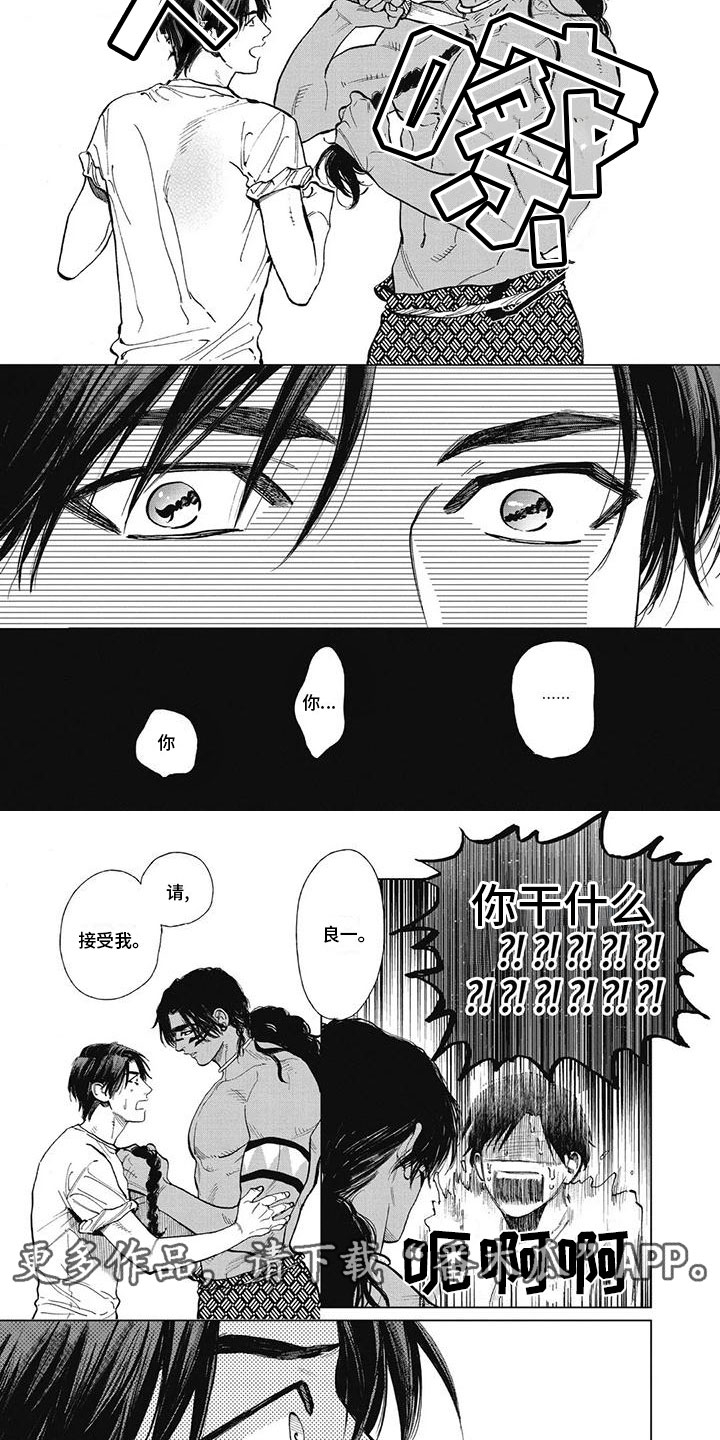 第40章：请你接受我3