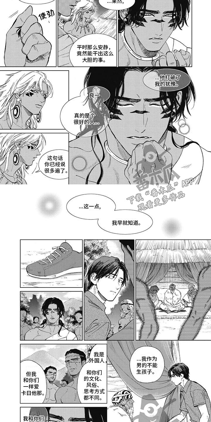 第53章：打动他们1