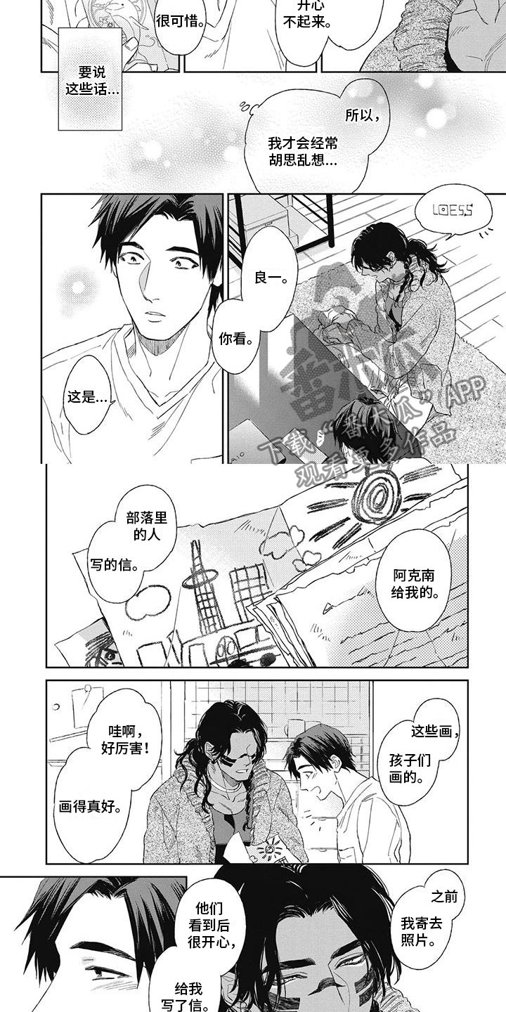 第17章：该怎么办？1