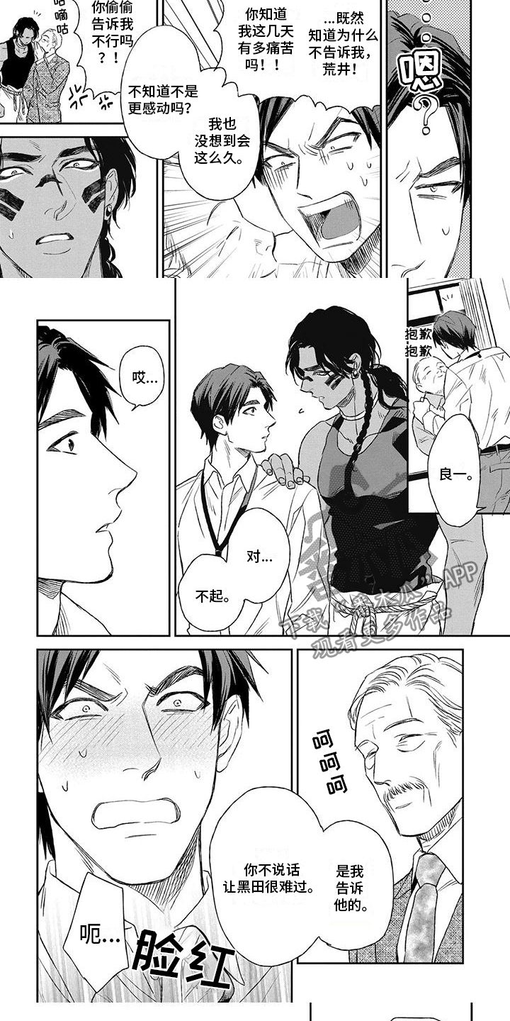 第9章：你的名字4