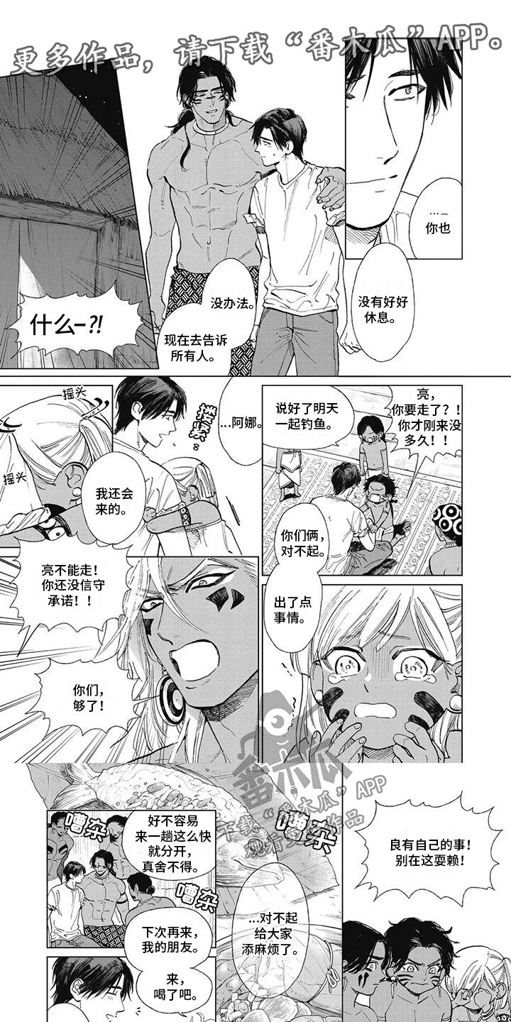 第43章：孩子们不见了！0