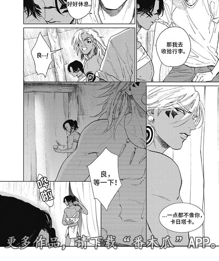 第48章：一点都不像你4