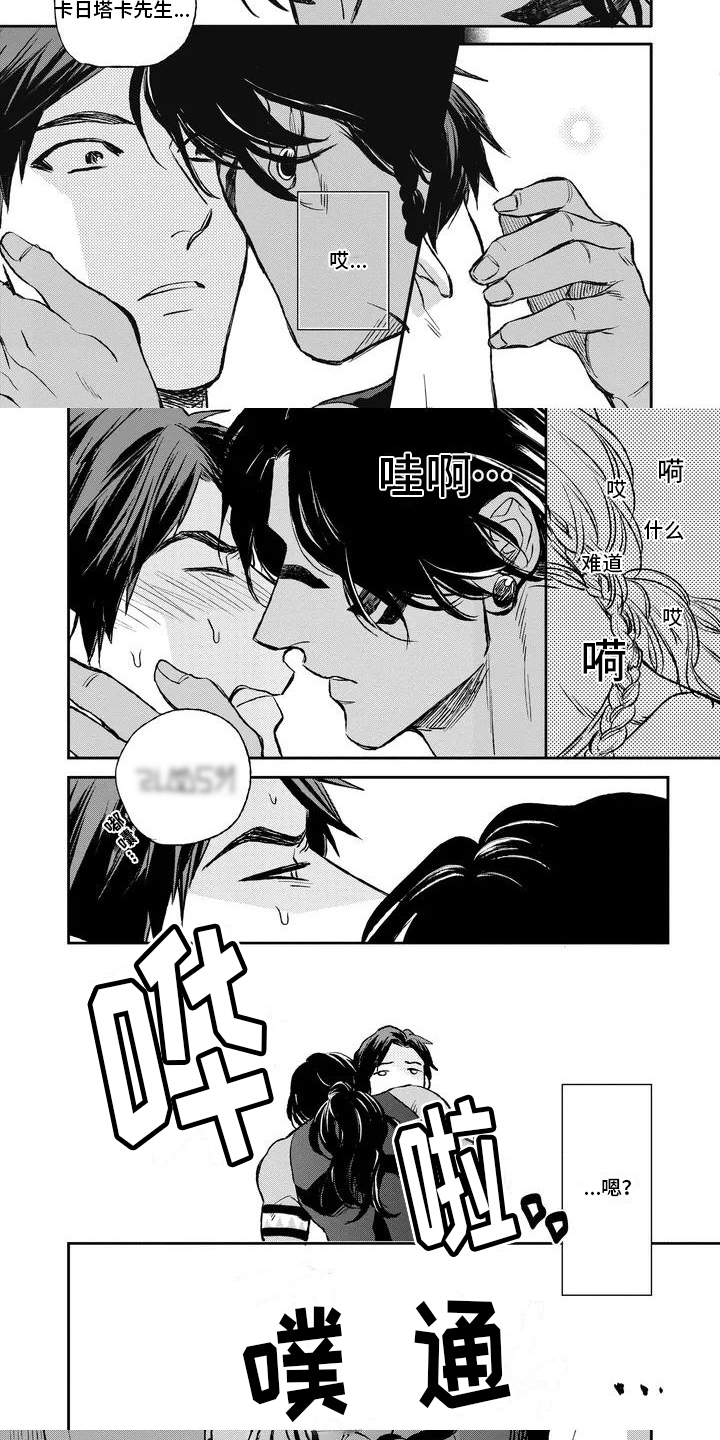 第3章：晕倒了？！4