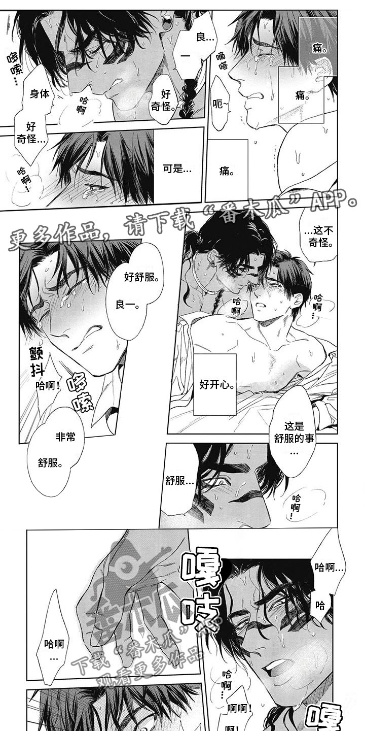 第25章：他要离开0