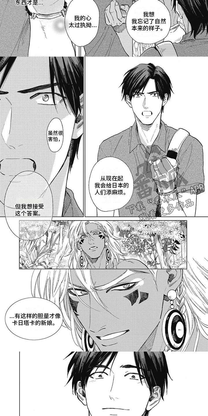 第51章：我的答案2