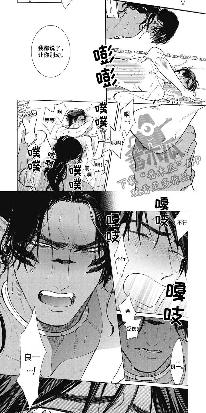 第56章：离不开你4