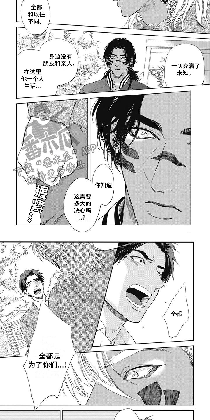 第21章：凭什么否定他3