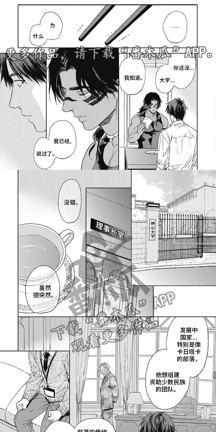 第26章：和他道别0