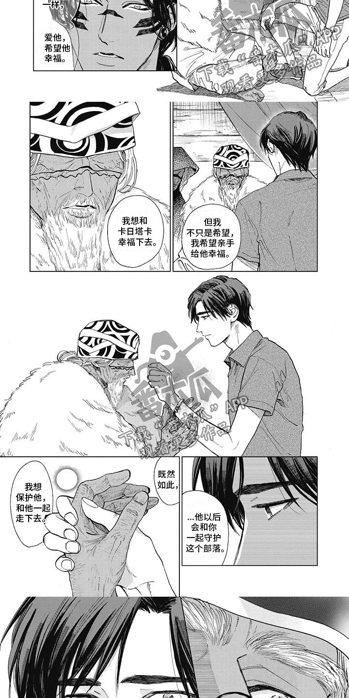 第53章：打动他们2