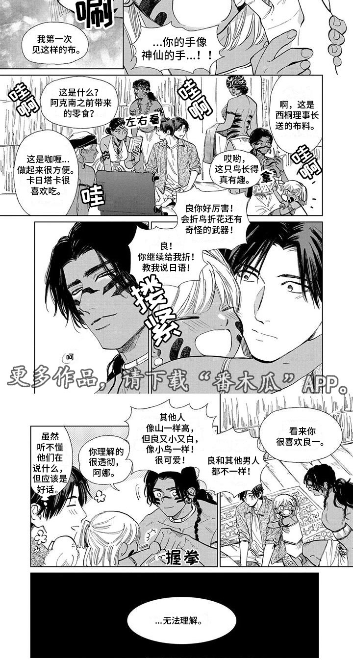 第36章：打成一片3