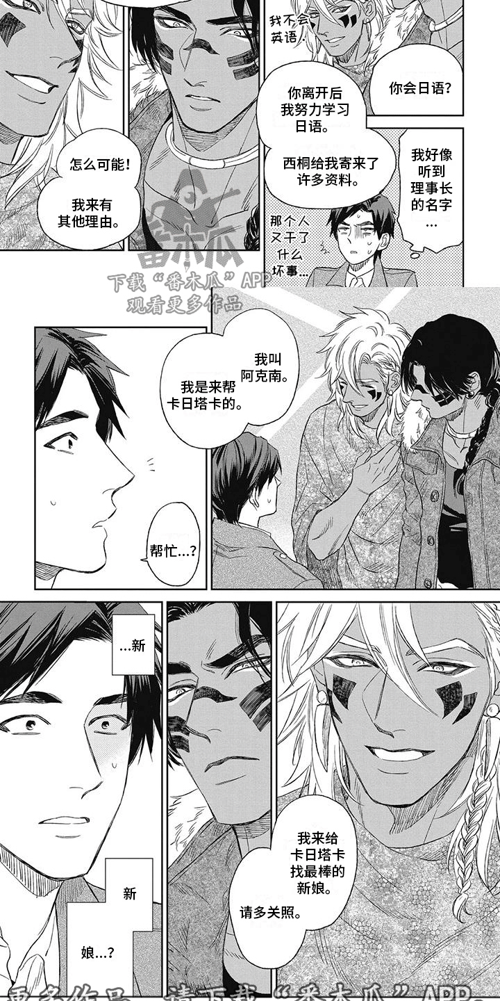 第14章：来找新娘4