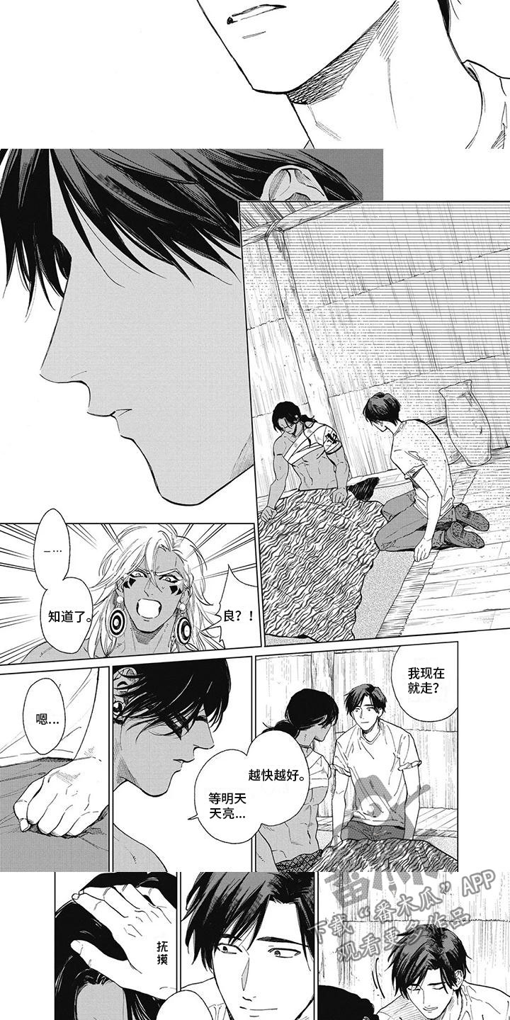 第48章：一点都不像你3