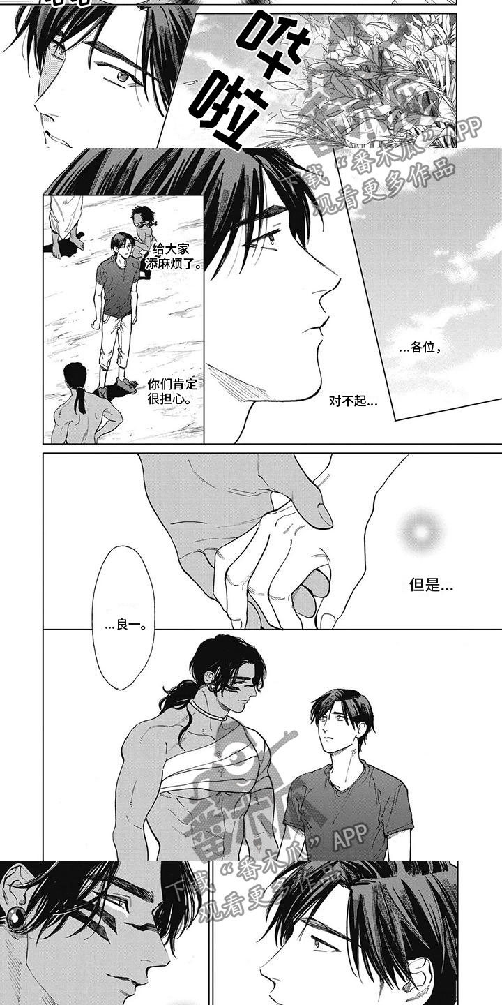 第57章：多待一会3