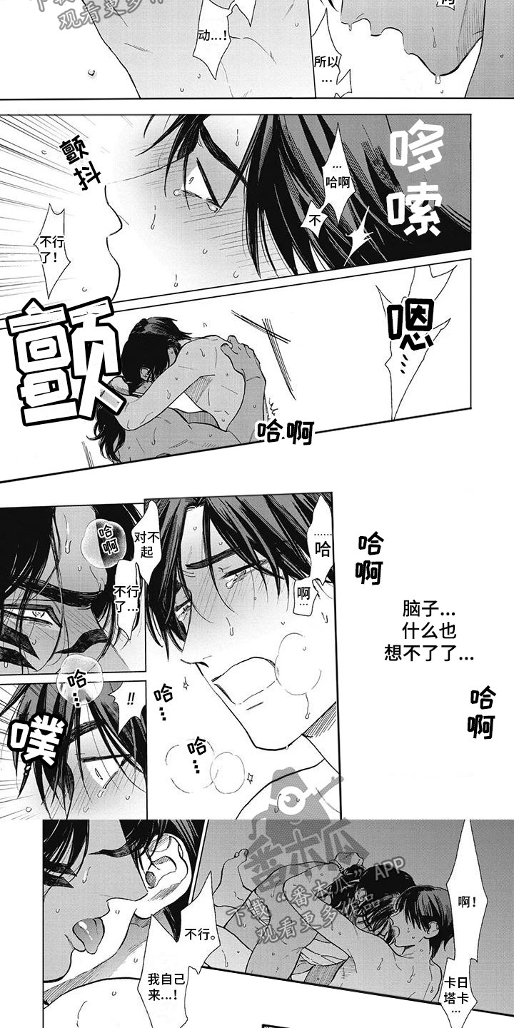 第56章：离不开你3