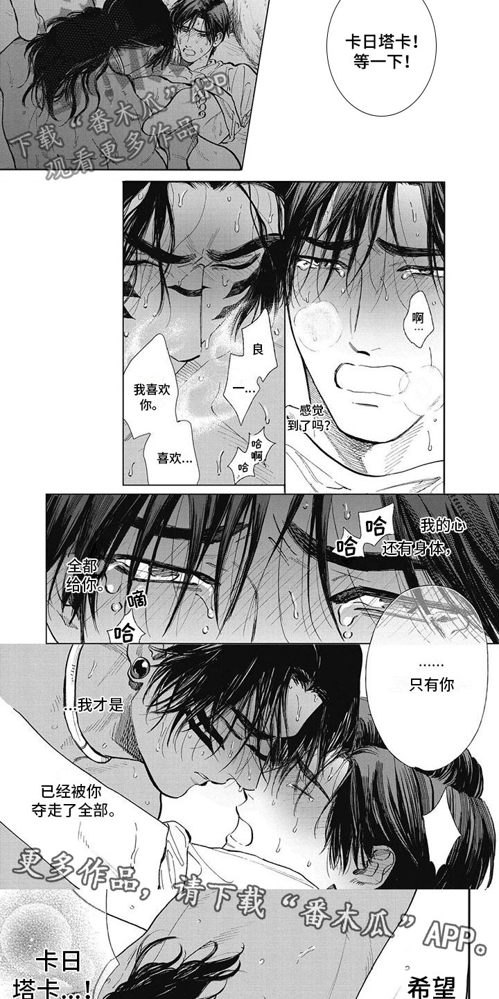 第41章：爱得深沉4