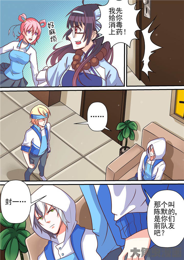 第59章：登门战书4