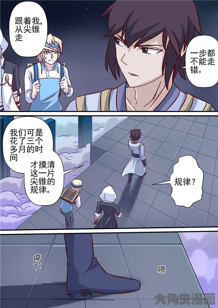 第67章：羽雨被擒！？3