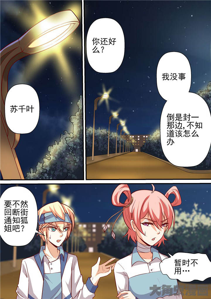 第59章：登门战书0