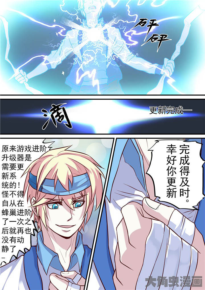 第63章：游戏升级！0