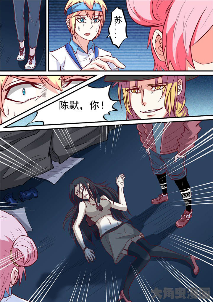 第60章：与陈默开战2