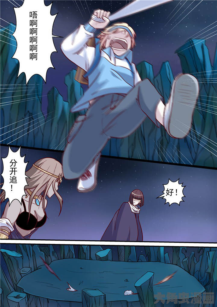 第69章：各自为战！3