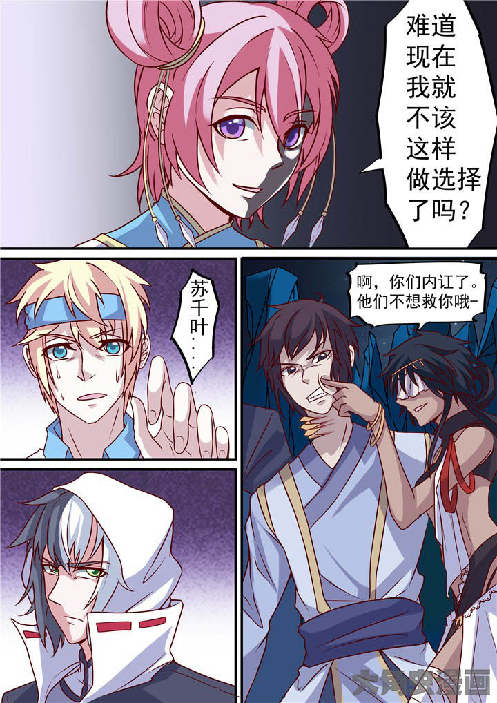 第68章：四散逃离4