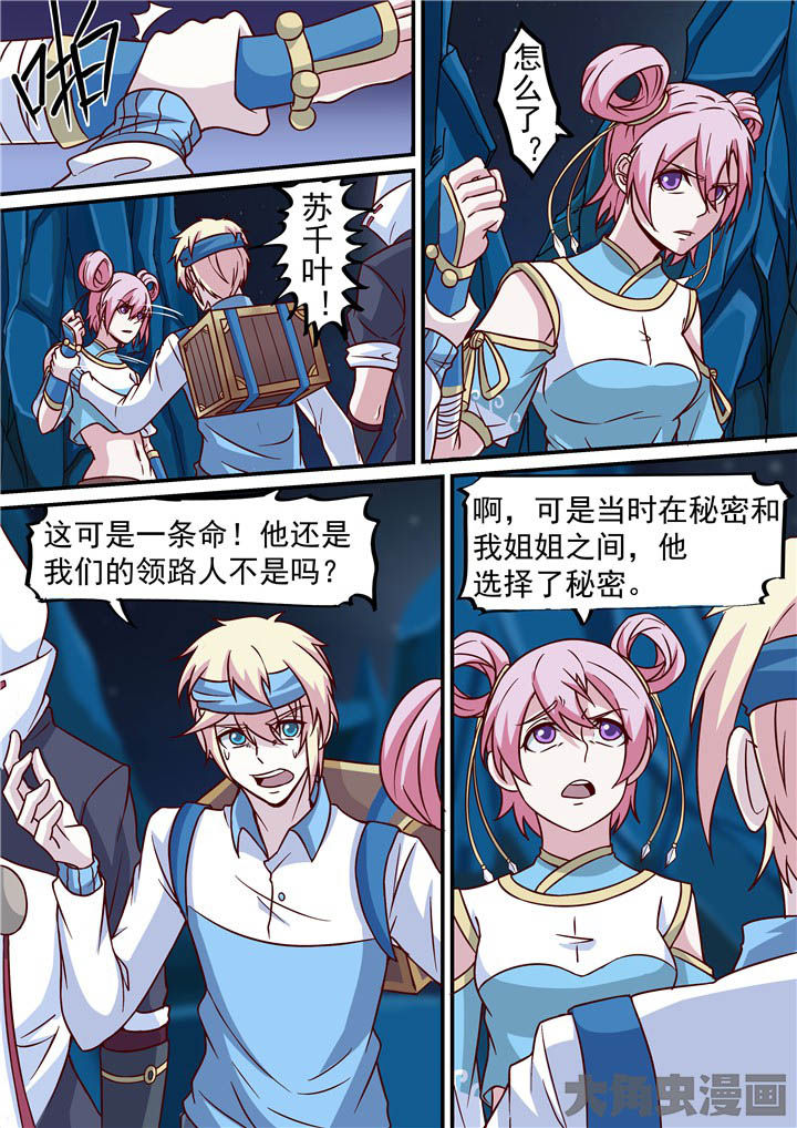 第68章：四散逃离3