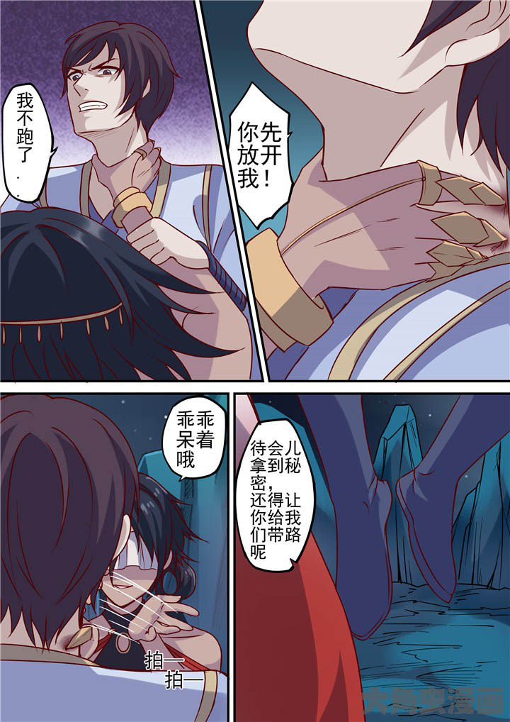 第74章：跳崖！4