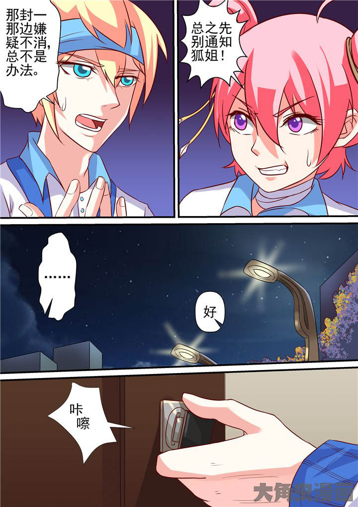 第59章：登门战书1