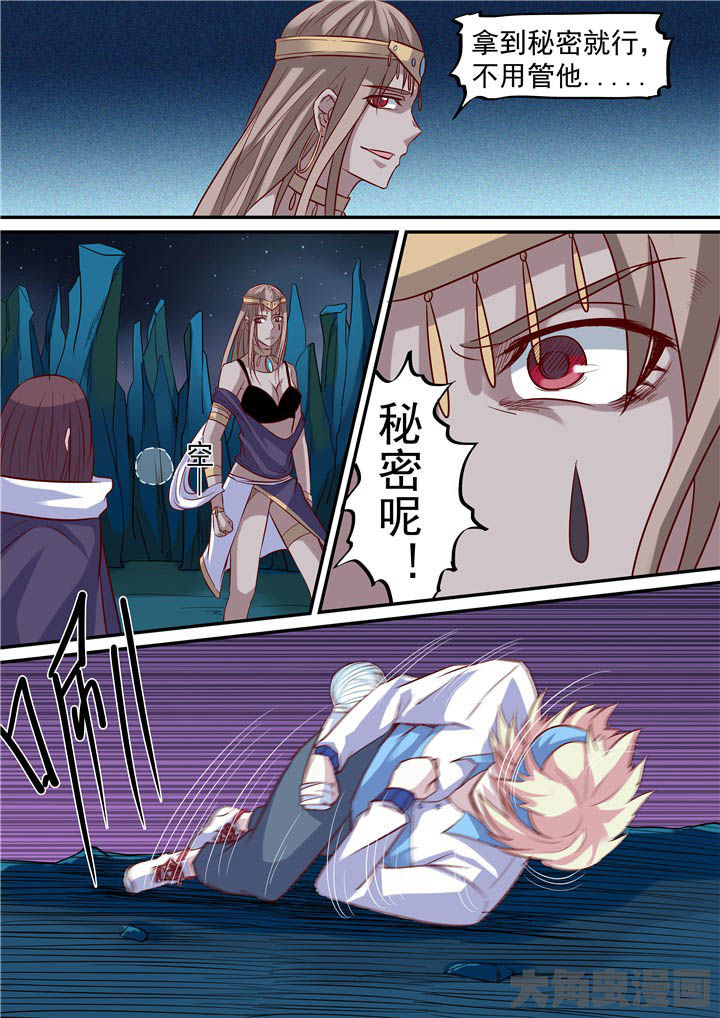 第71章：秘密？3