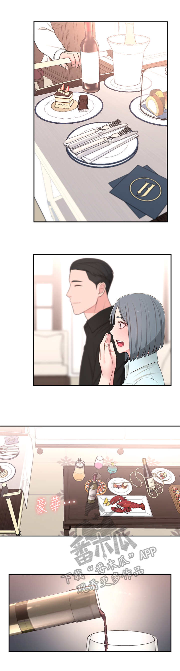 第21章：令人遗憾2