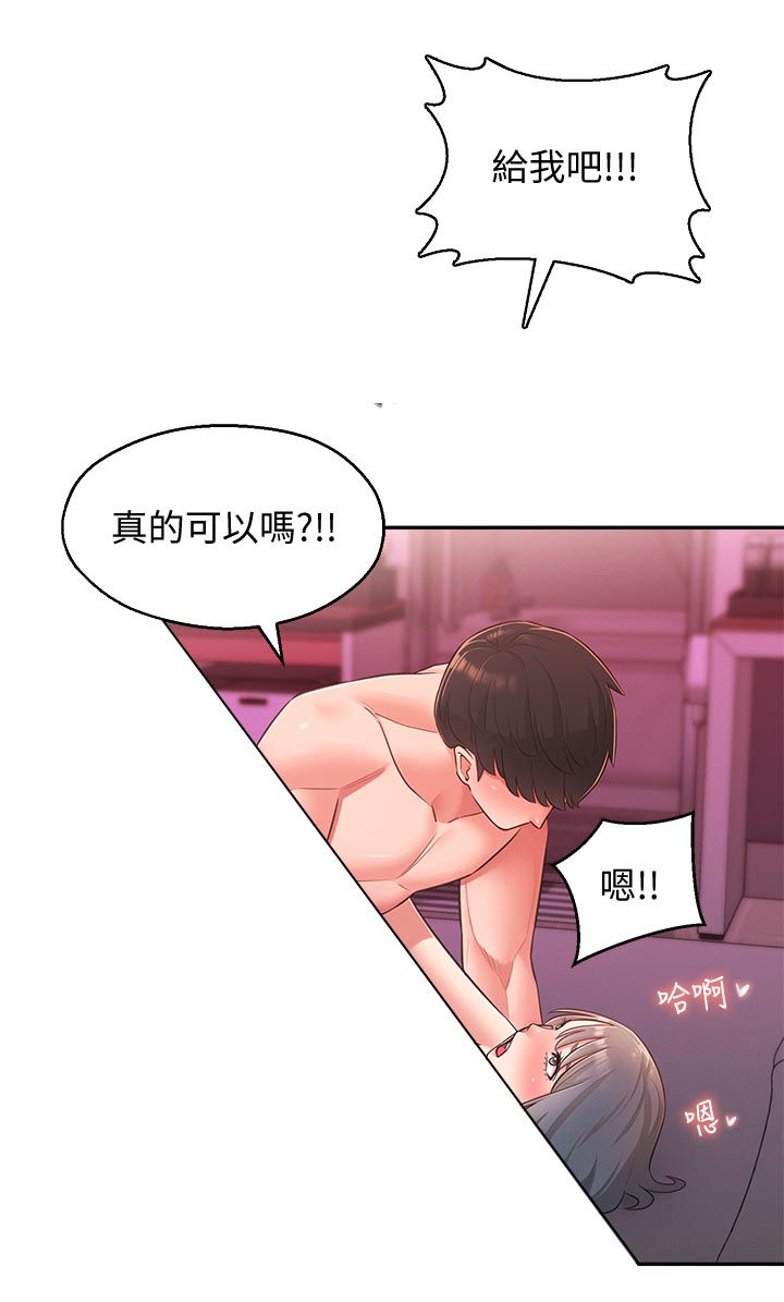 第50章：第二位3