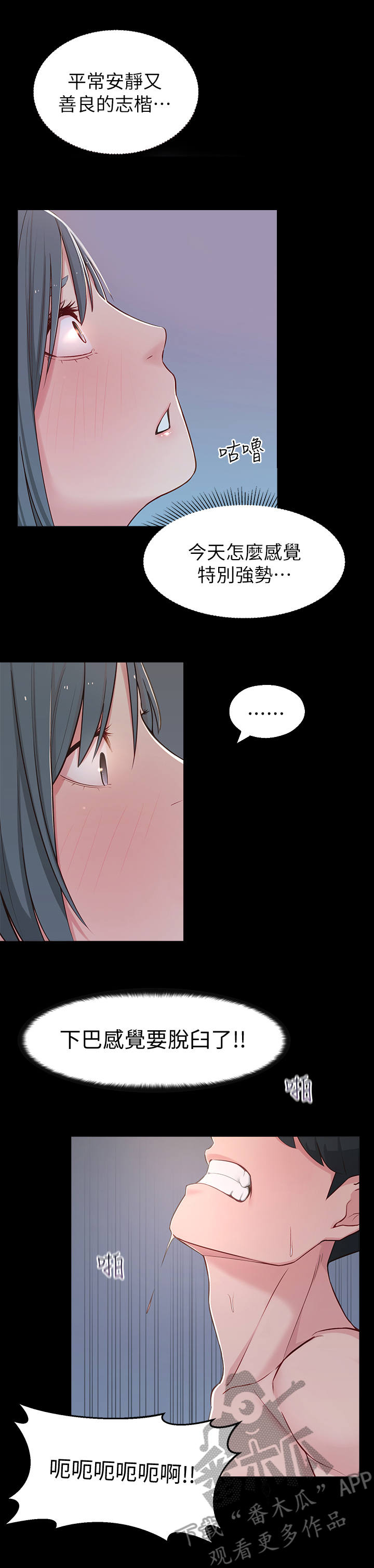 第23章：怪怪的2