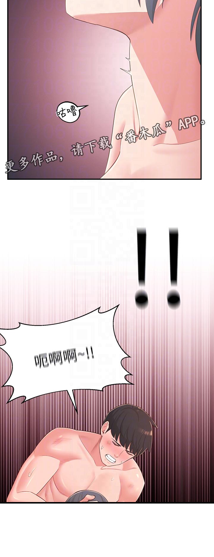 第74章：门外来客1