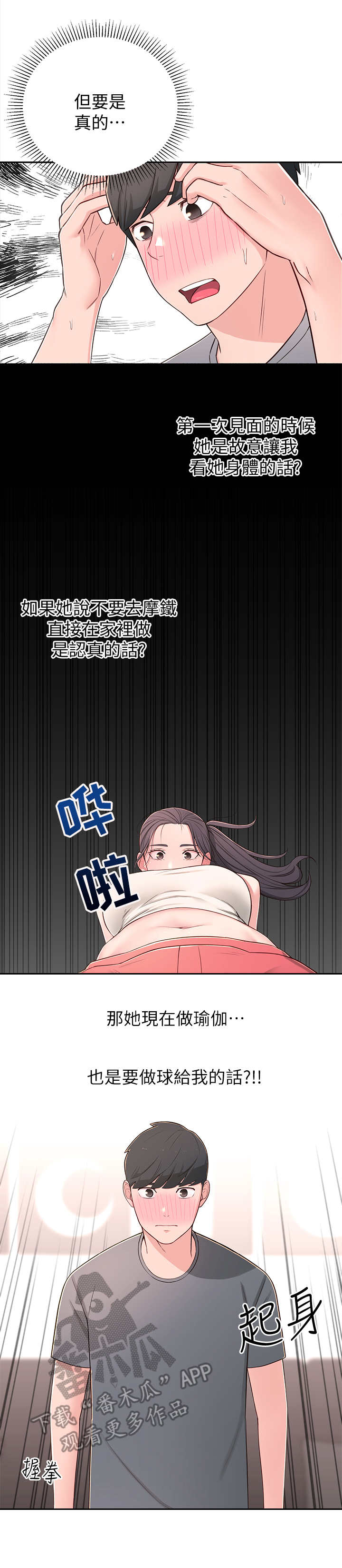 第17章：说错话3