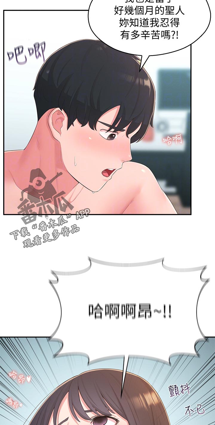 第78章：结婚【完结】2