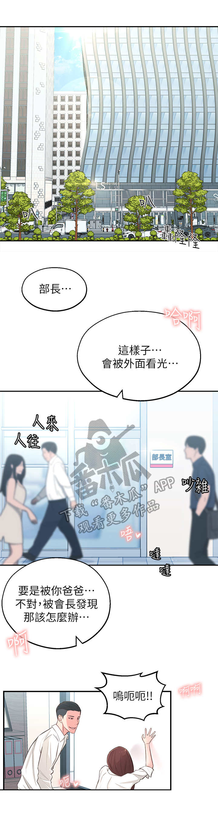 第10章： 部长0