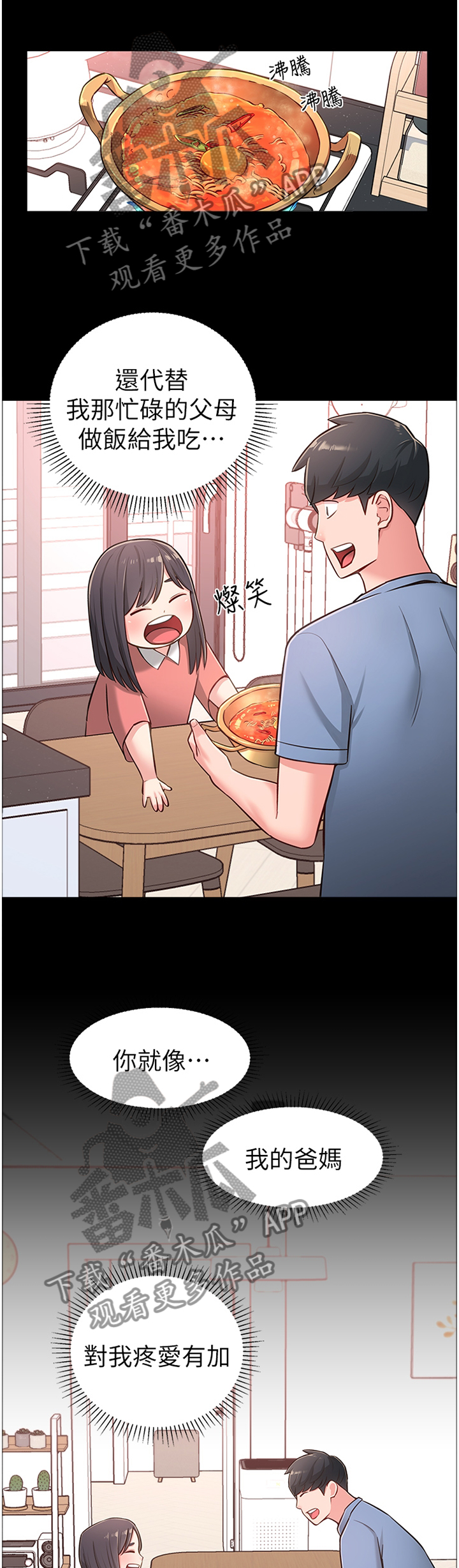 第35章：过去的回忆1