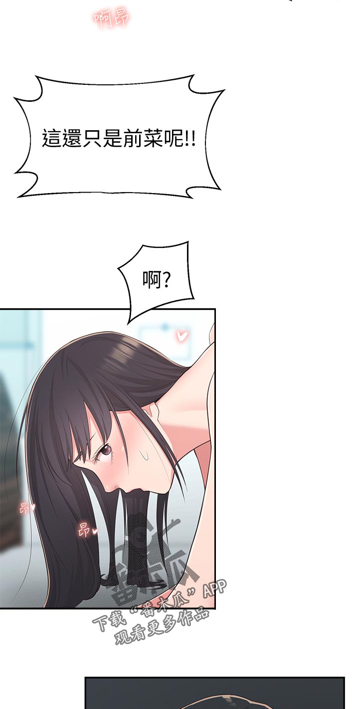 第78章：结婚【完结】4