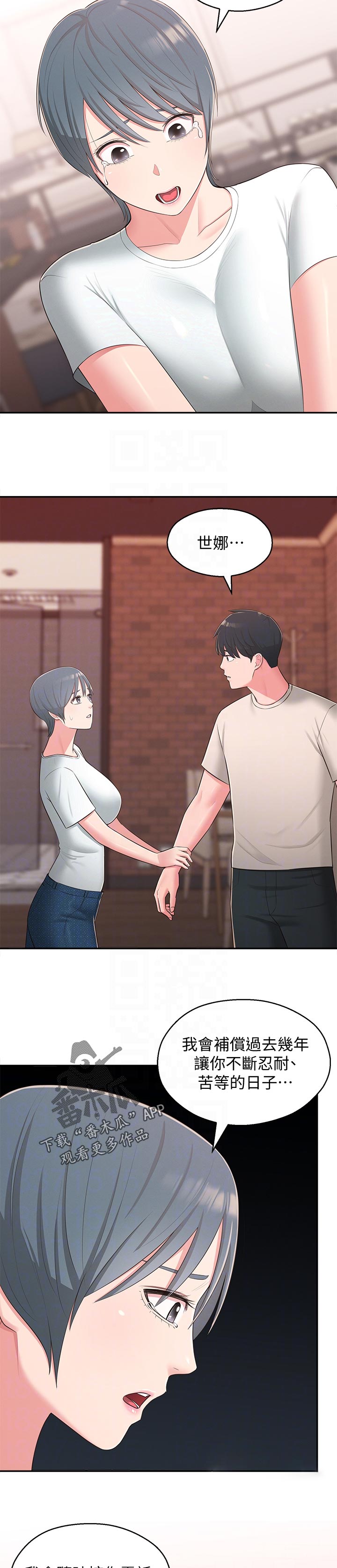 第75章：改变心意2