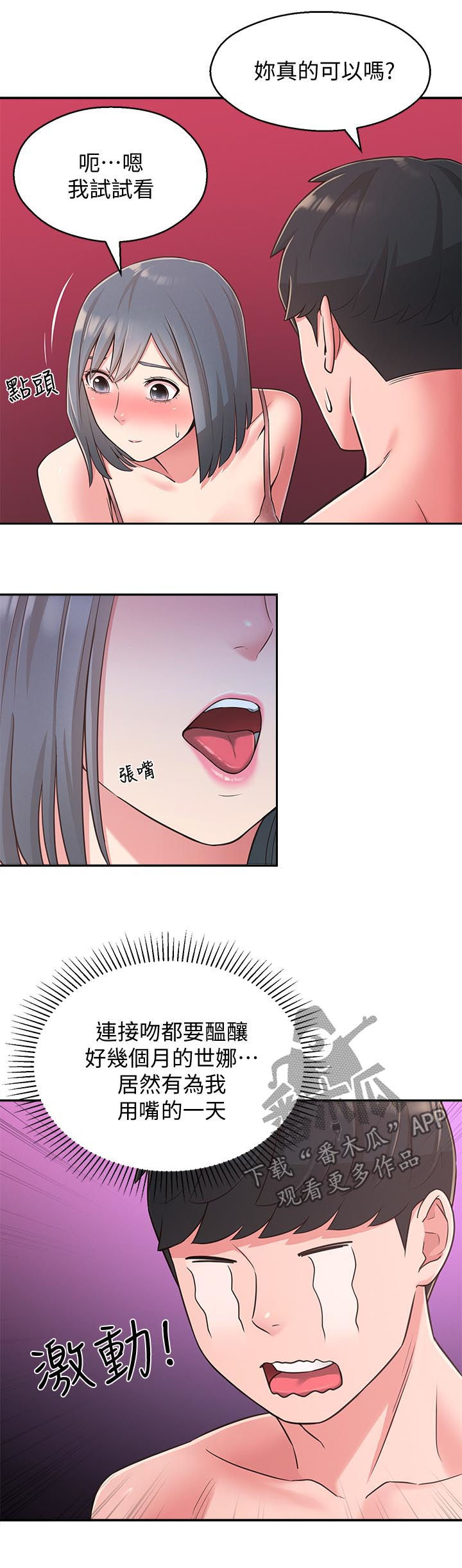 第49章：只要你喜欢1