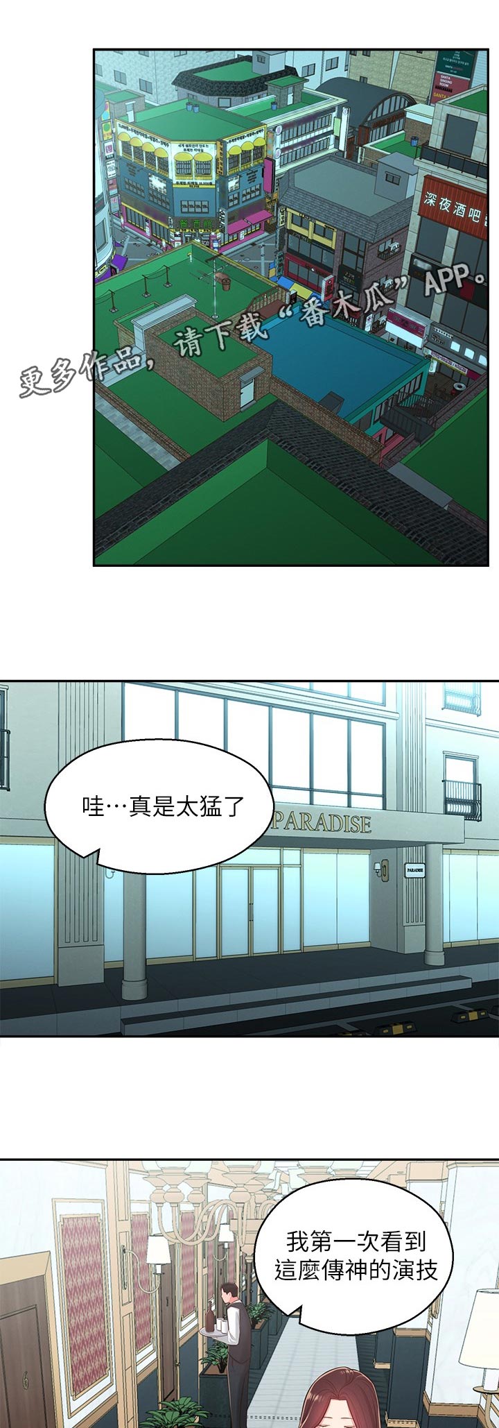 第69章：想说服自己0