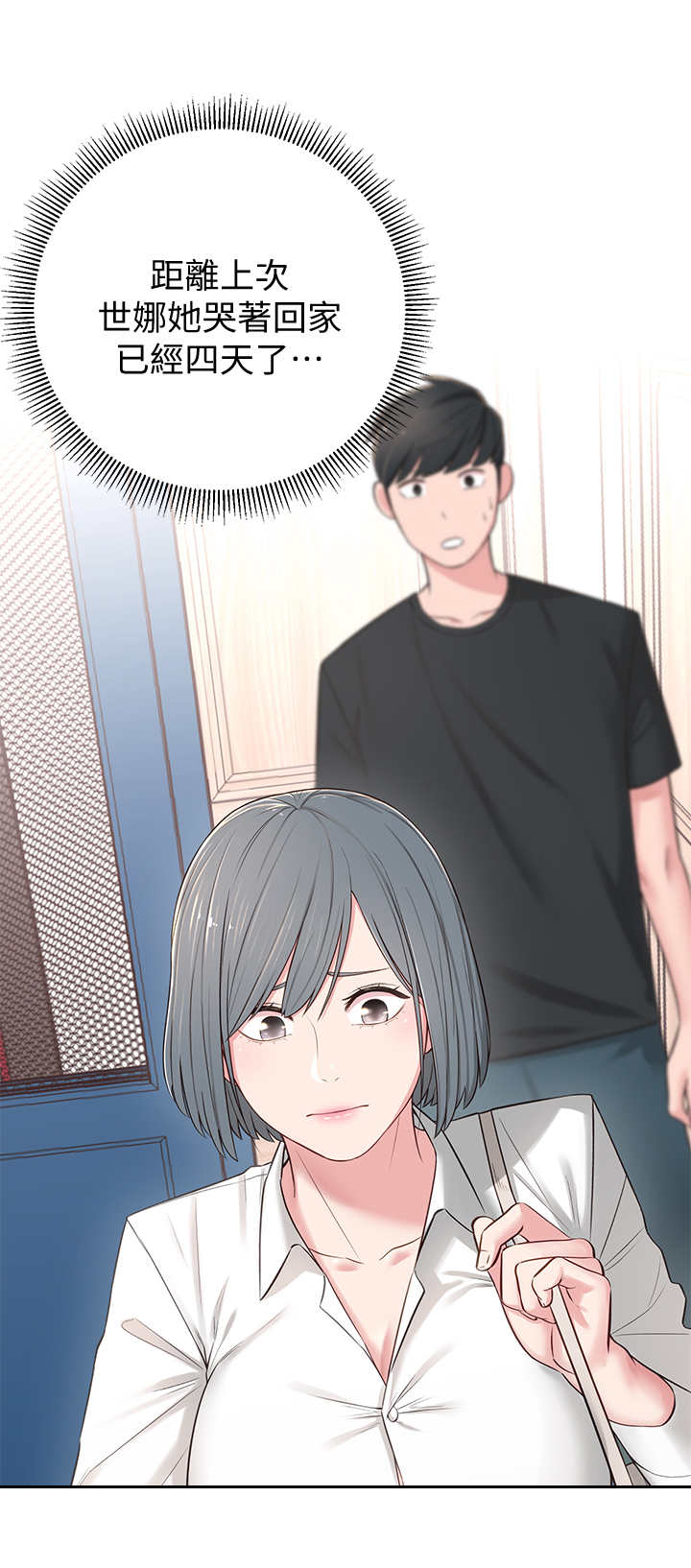 第11章：莫名其妙4