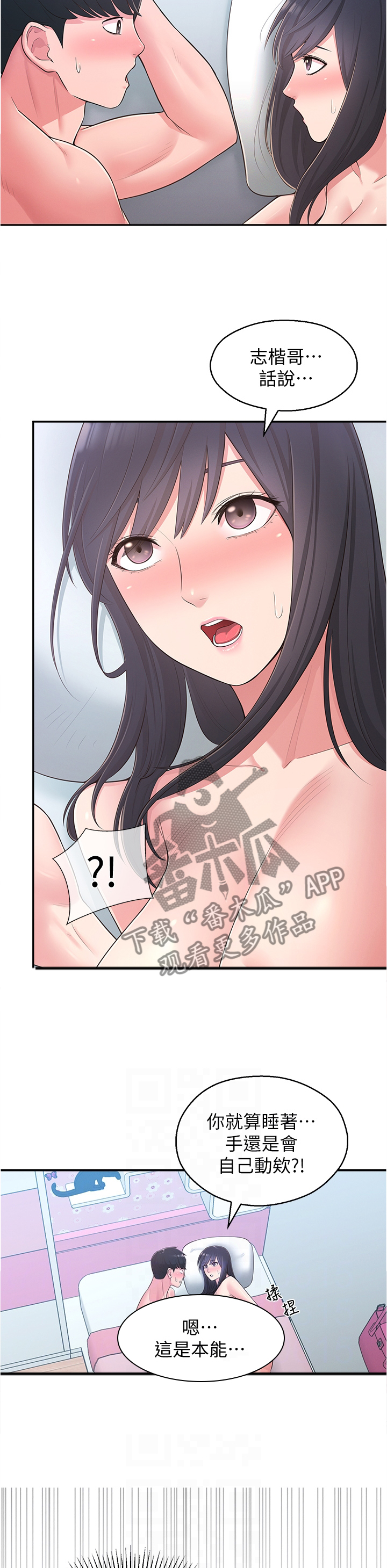 第59章：重蹈覆辙2