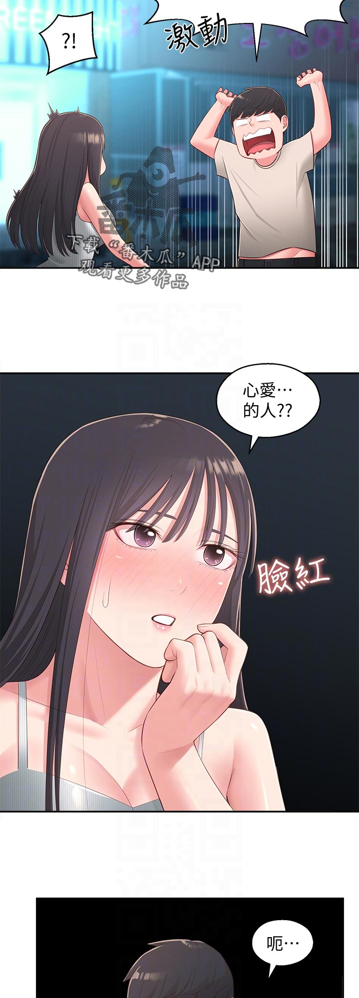 第71章：请勿擅自进来4